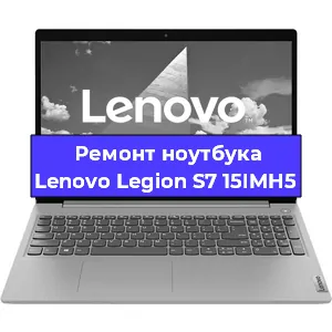 Замена батарейки bios на ноутбуке Lenovo Legion S7 15IMH5 в Белгороде